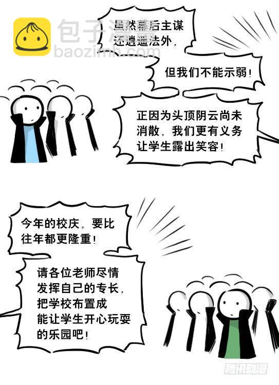 263 不会魔法的魔法师（下）(1/3)-第263话