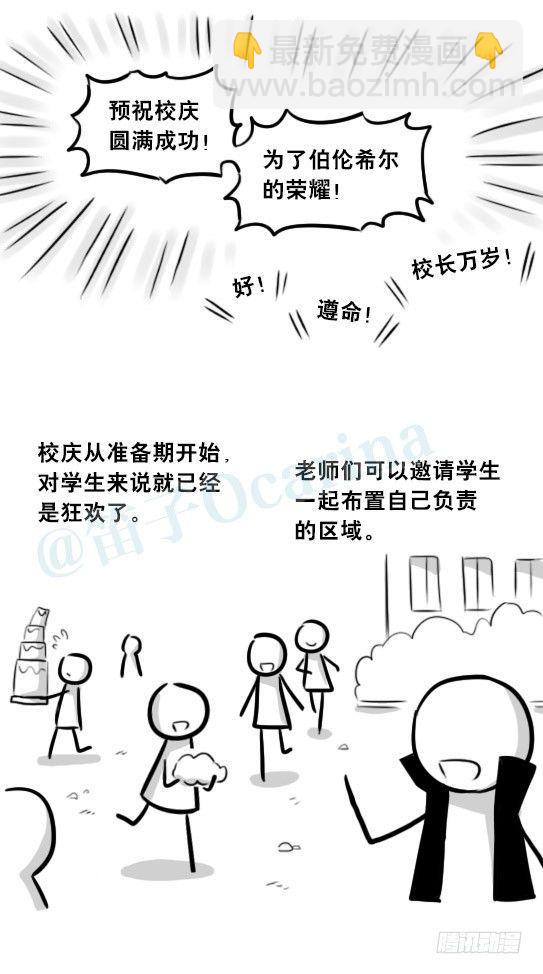 263 不会魔法的魔法师（下）(1/3)-第263话