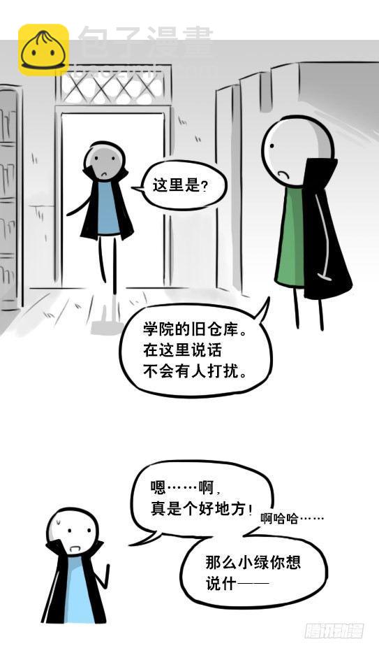 263 不会魔法的魔法师（下）(1/3)-第263话