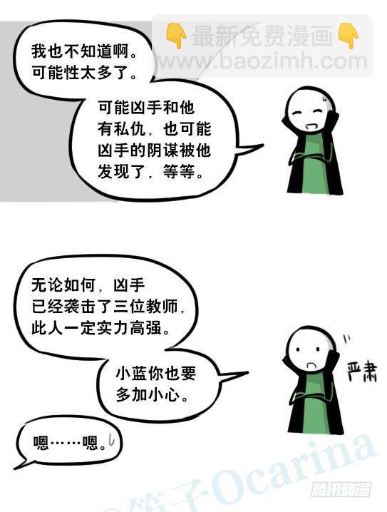 263 不会魔法的魔法师（下）(1/3)-第263话