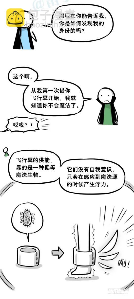 263 不会魔法的魔法师（下）(1/3)-第263话