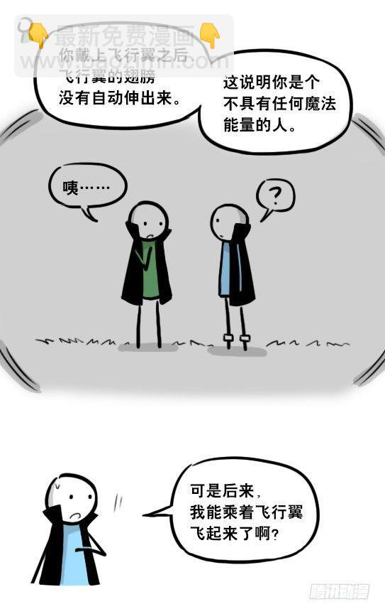 263 不会魔法的魔法师（下）(1/3)-第263话