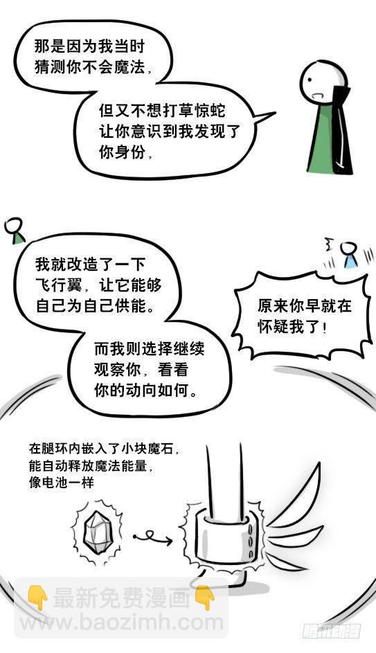 263 不会魔法的魔法师（下）(1/3)-第263话