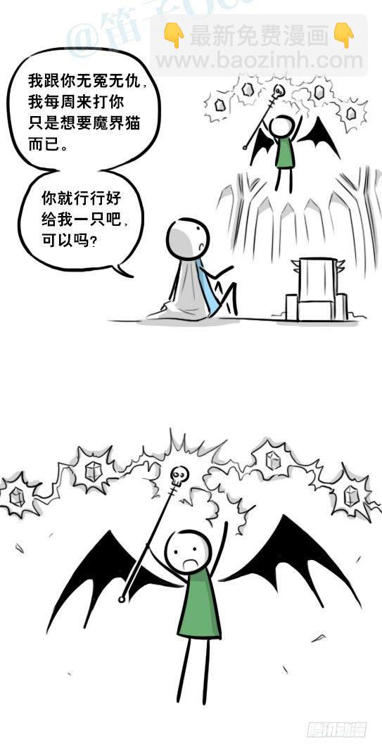 267 地下城之主-第267话