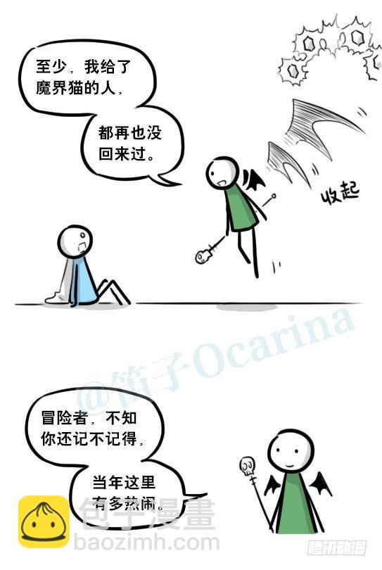 267 地下城之主-第267话
