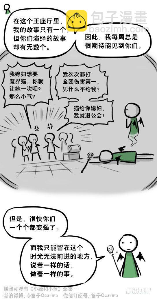 267 地下城之主-第267话