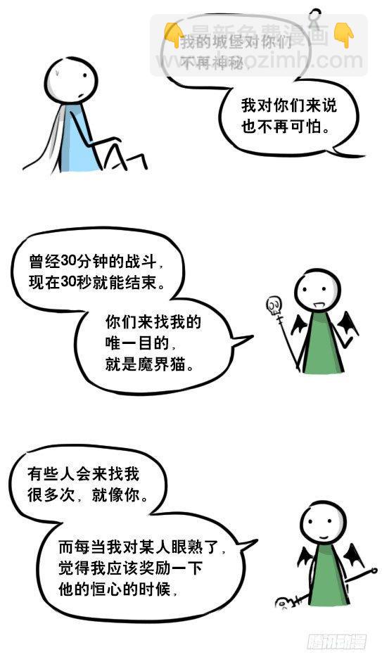 267 地下城之主-第267话