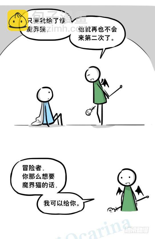 267 地下城之主-第267话