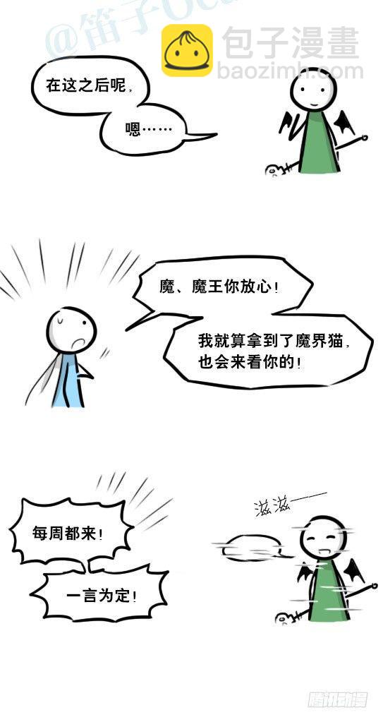 267 地下城之主-第267话