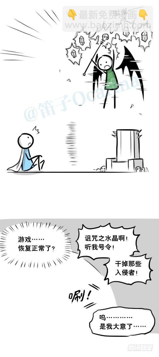 267 地下城之主-第267话