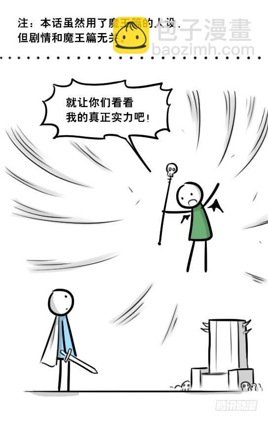 267 地下城之主-第267话