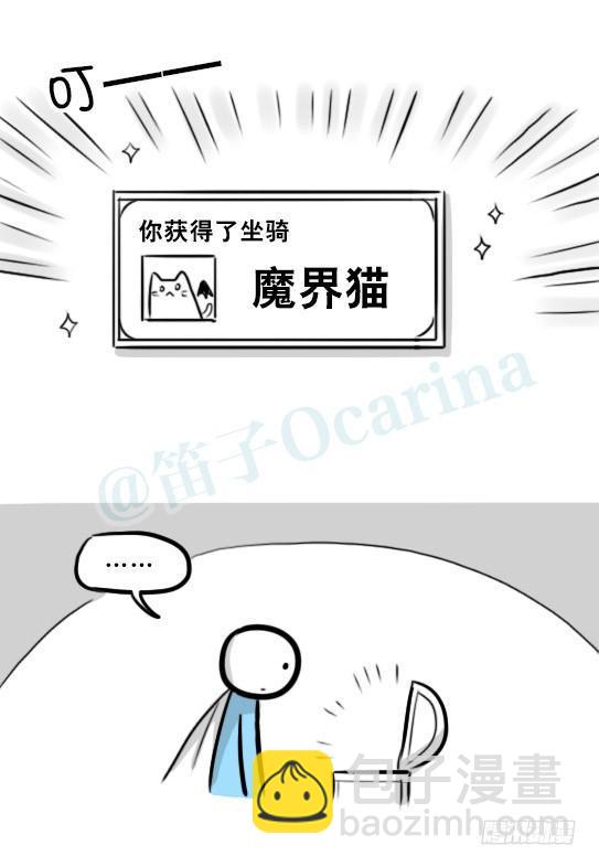267 地下城之主-第267话