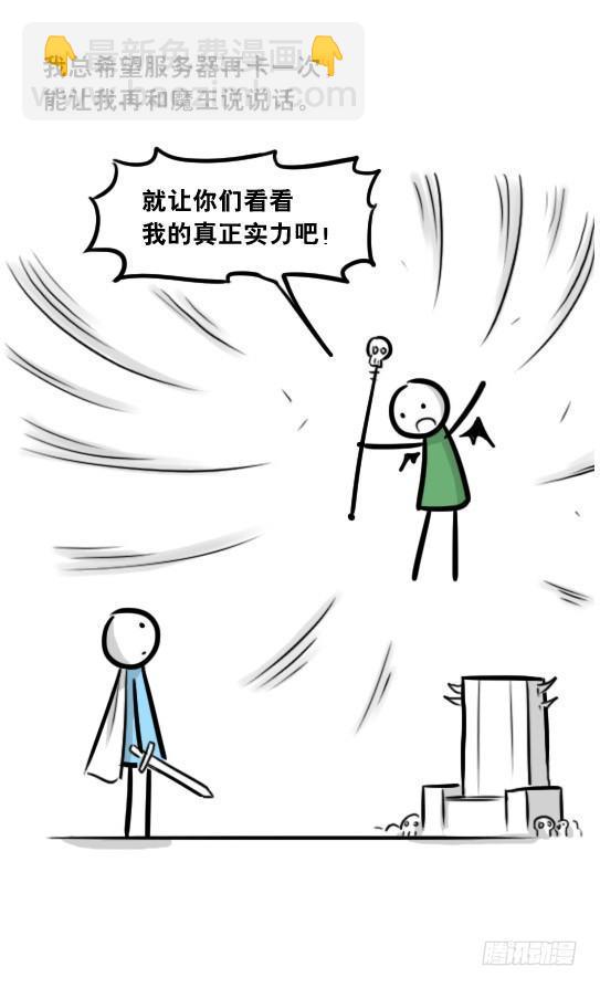 267 地下城之主-第267话