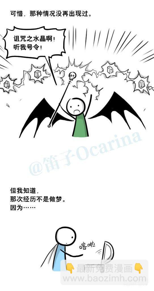 267 地下城之主-第267话