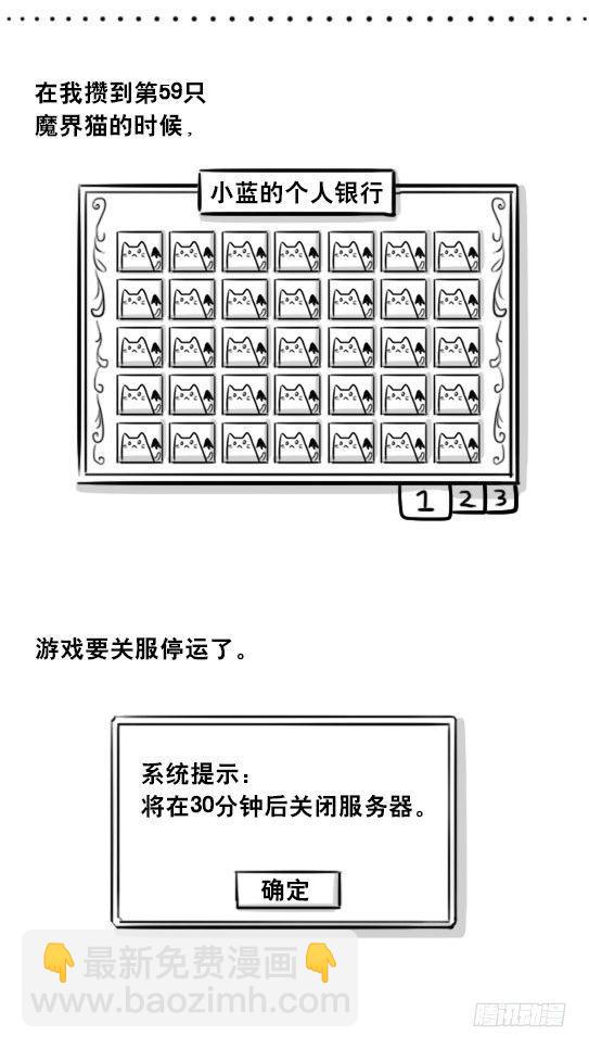 267 地下城之主-第267话