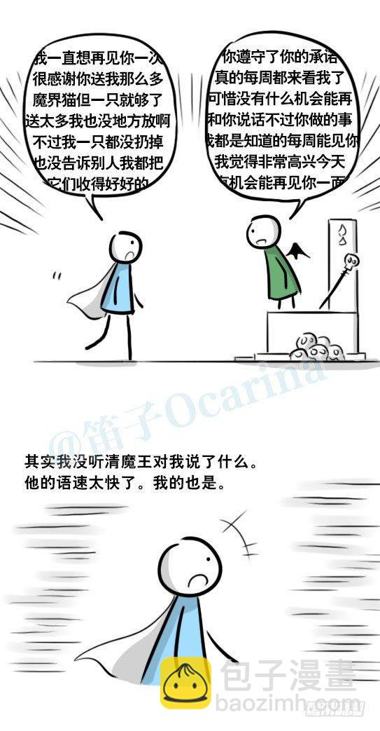 267 地下城之主-第267话
