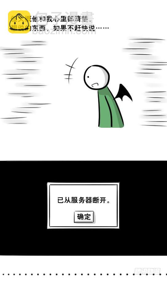 267 地下城之主-第267话