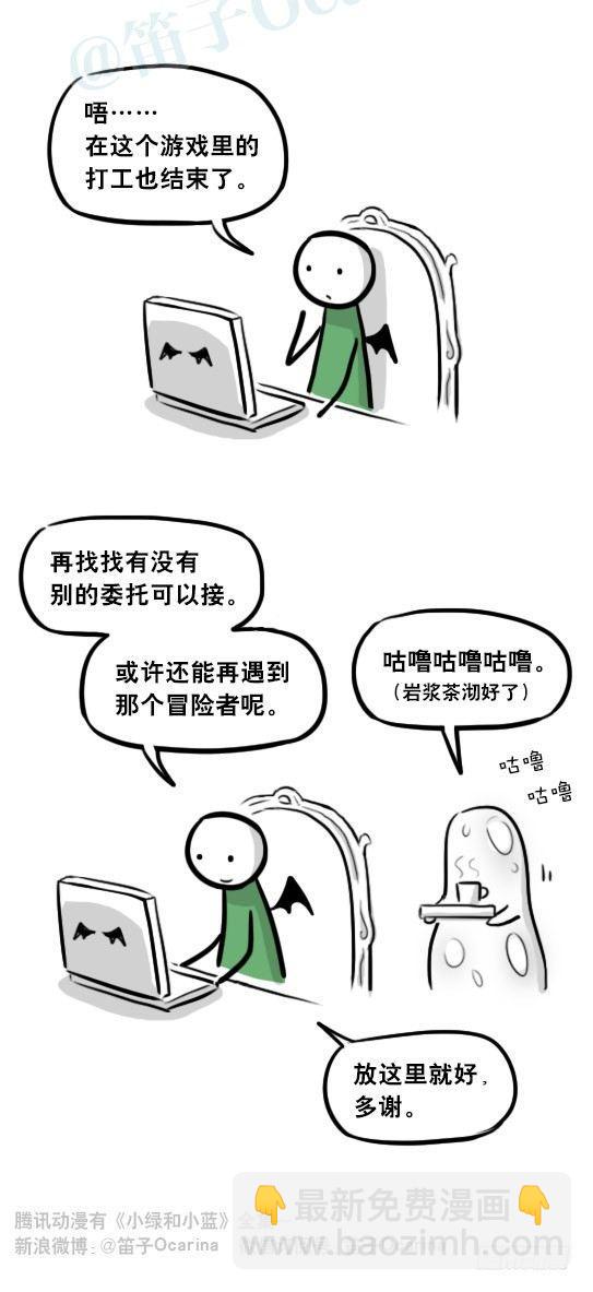 267 地下城之主-第267话