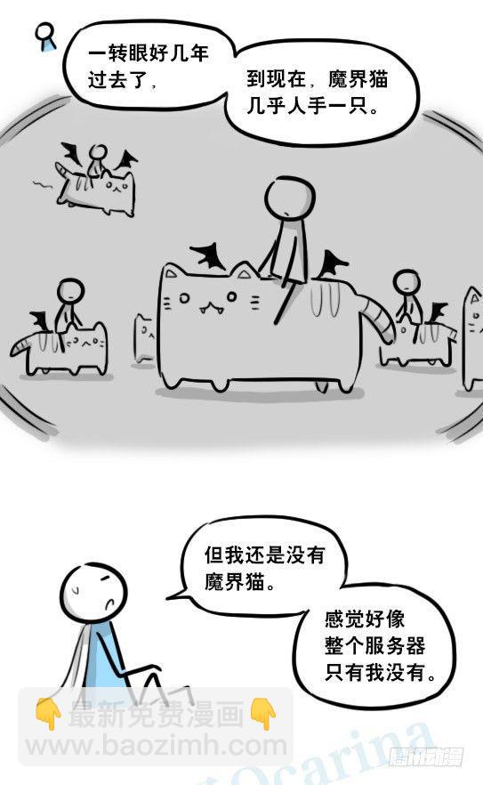 267 地下城之主-第267话