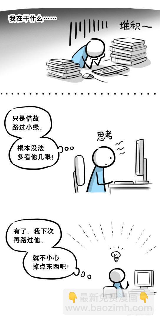 271 机器人32-工作日(1/2)-第271话