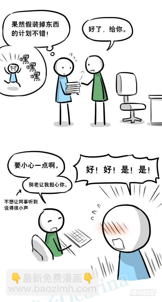271 机器人32-工作日(1/2)-第271话