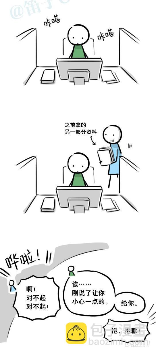 271 机器人32-工作日(1/2)-第271话