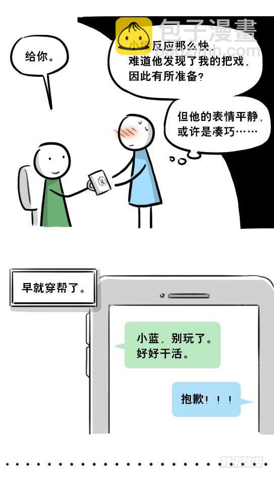 271 机器人32-工作日(1/2)-第271话