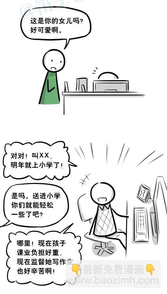 271 机器人32-工作日(1/2)-第271话