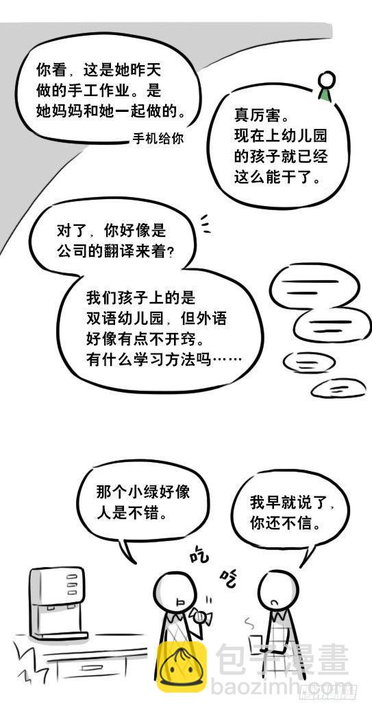 271 机器人32-工作日(1/2)-第271话