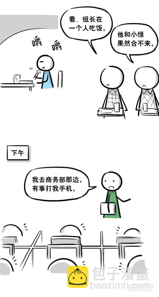 271 机器人32-工作日(1/2)-第271话