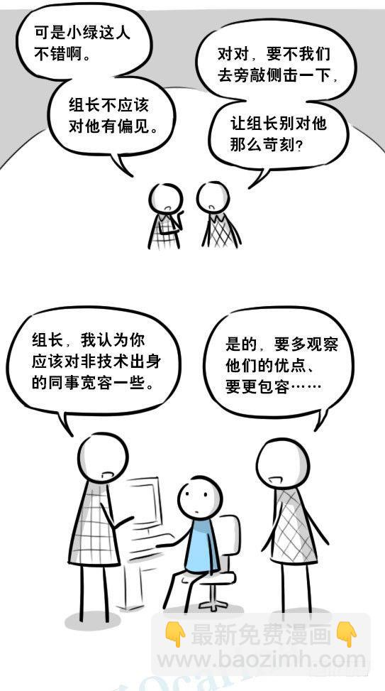 271 机器人32-工作日(1/2)-第271话