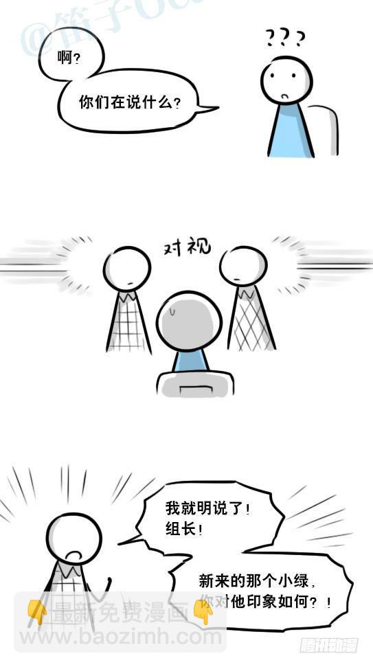271 机器人32-工作日(1/2)-第271话