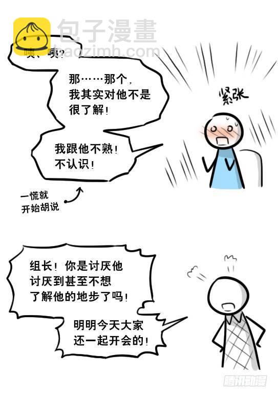 271 机器人32-工作日(1/2)-第271话