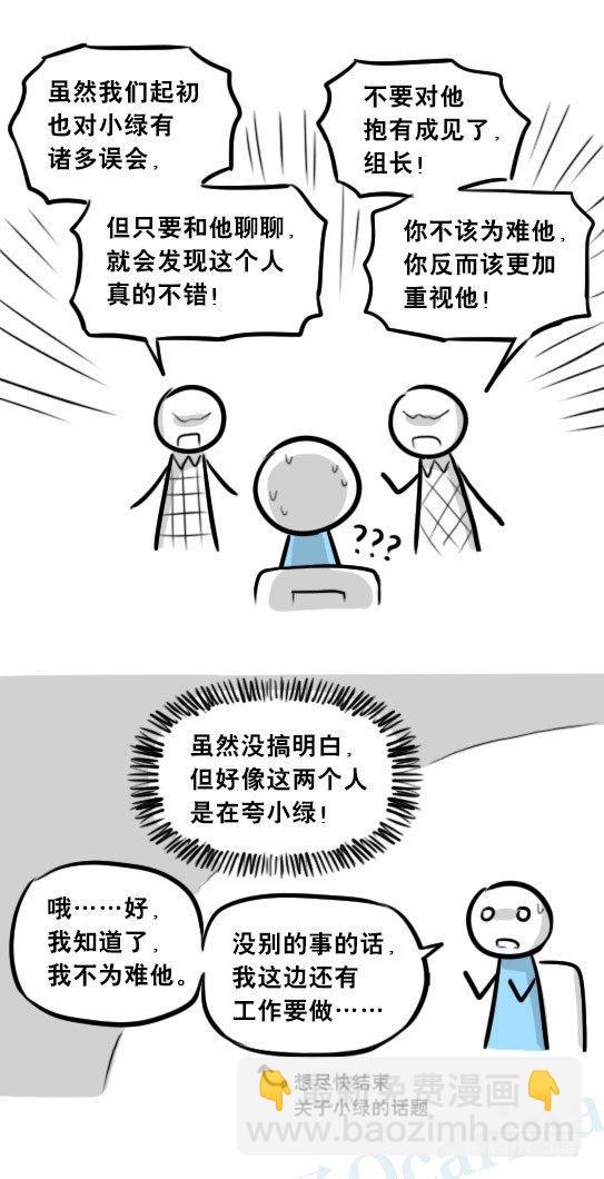 271 机器人32-工作日(1/2)-第271话