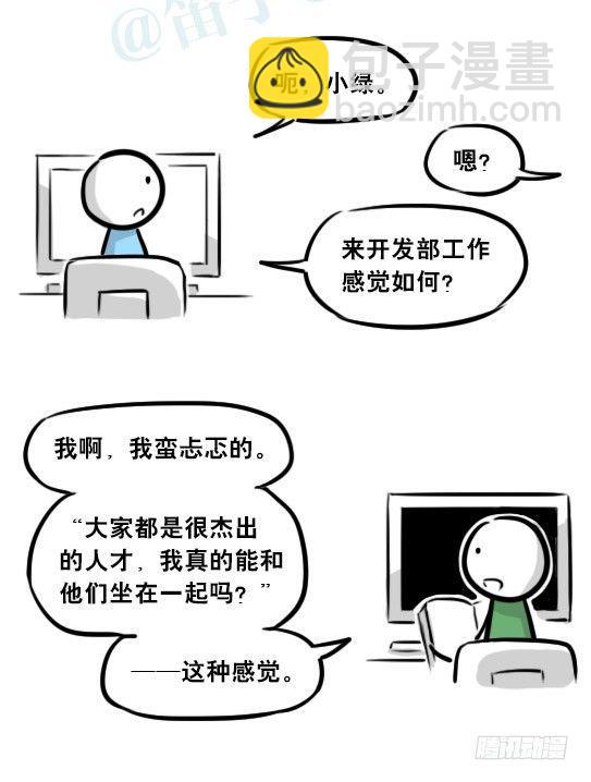 271 机器人32-工作日(1/2)-第271话