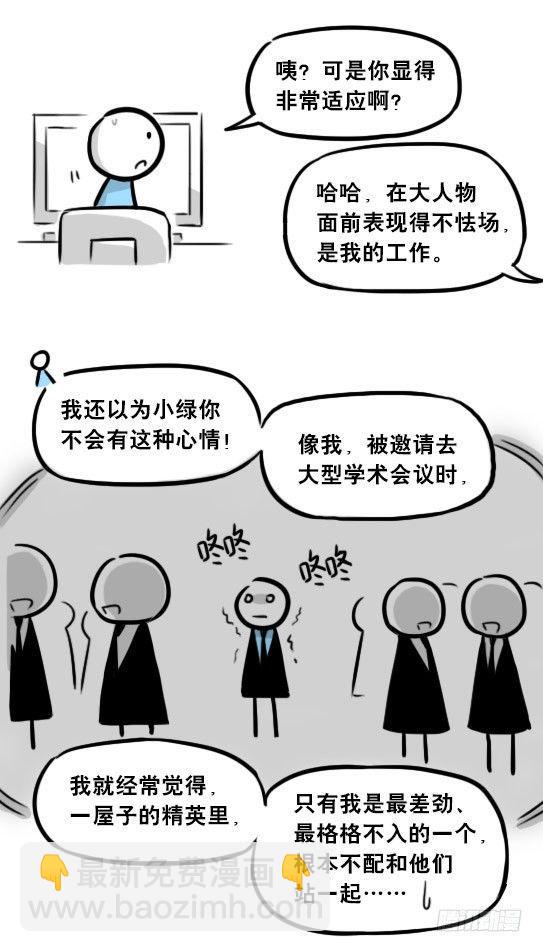 271 机器人32-工作日(1/2)-第271话