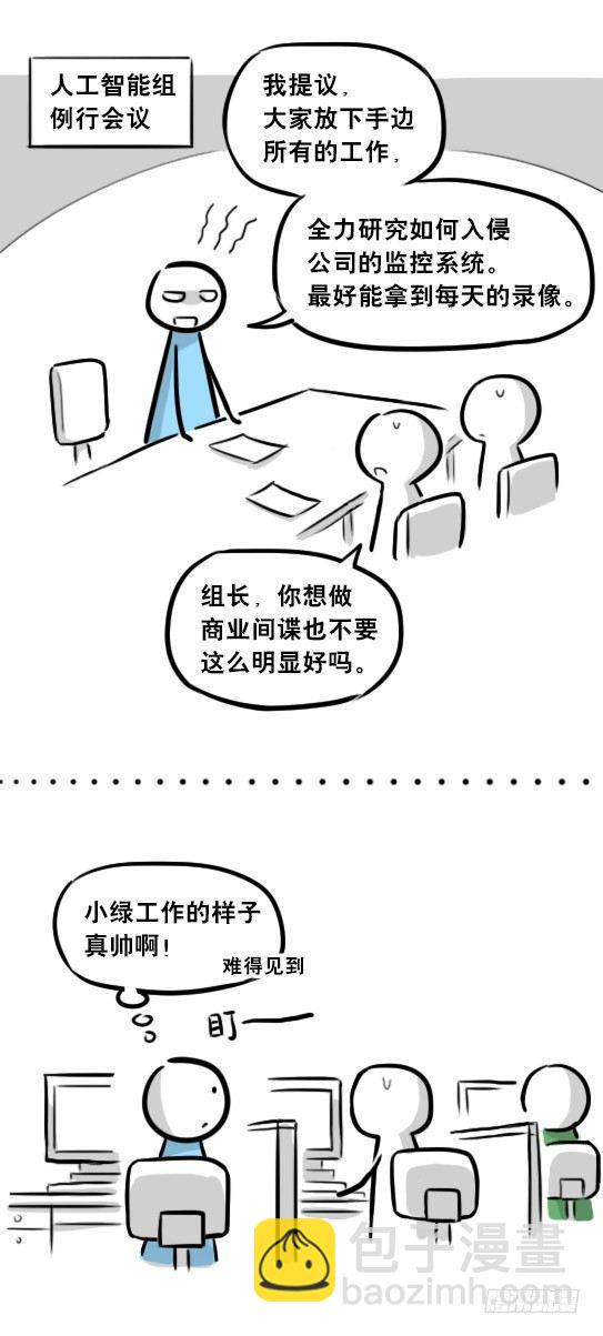 271 机器人32-工作日(1/2)-第271话