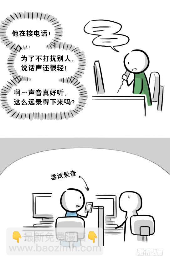 271 机器人32-工作日(1/2)-第271话