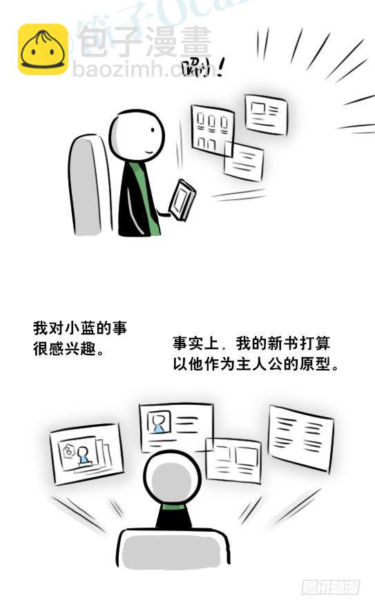 275 黑名单(1/3)-第275话
