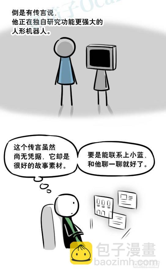 275 黑名单(1/3)-第275话