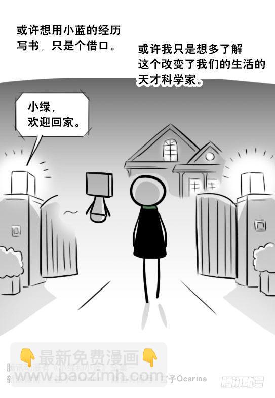 275 黑名单(1/3)-第275话