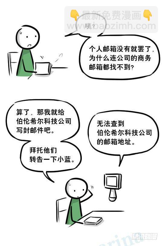 275 黑名单(1/3)-第275话