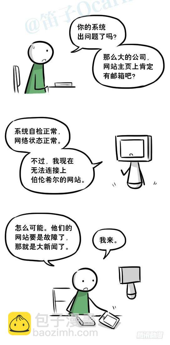 275 黑名单(1/3)-第275话