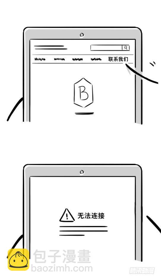 275 黑名单(1/3)-第275话