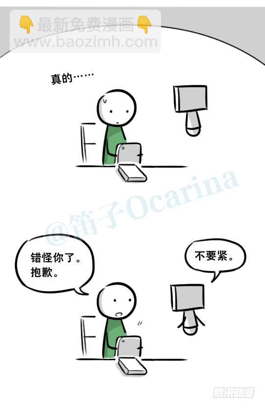 275 黑名单(1/3)-第275话