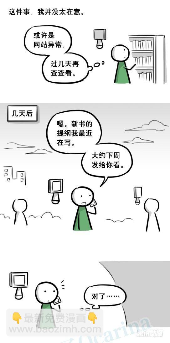 275 黑名单(1/3)-第275话
