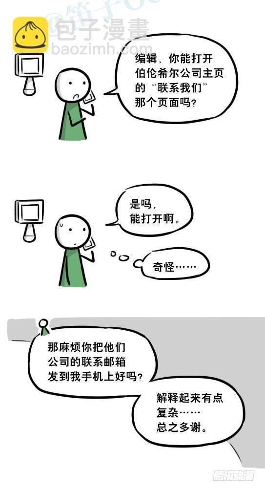 275 黑名单(1/3)-第275话
