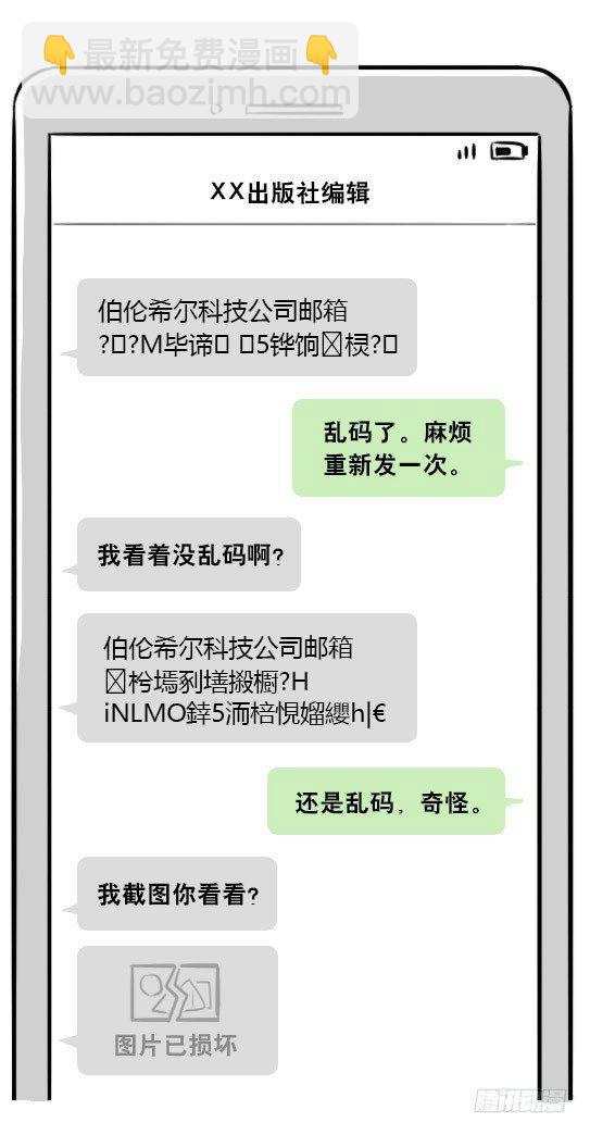 275 黑名单(1/3)-第275话