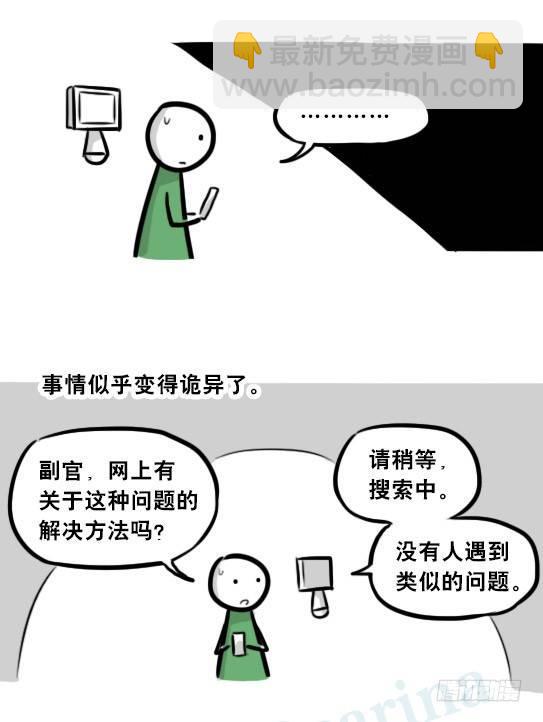 275 黑名单(1/3)-第275话