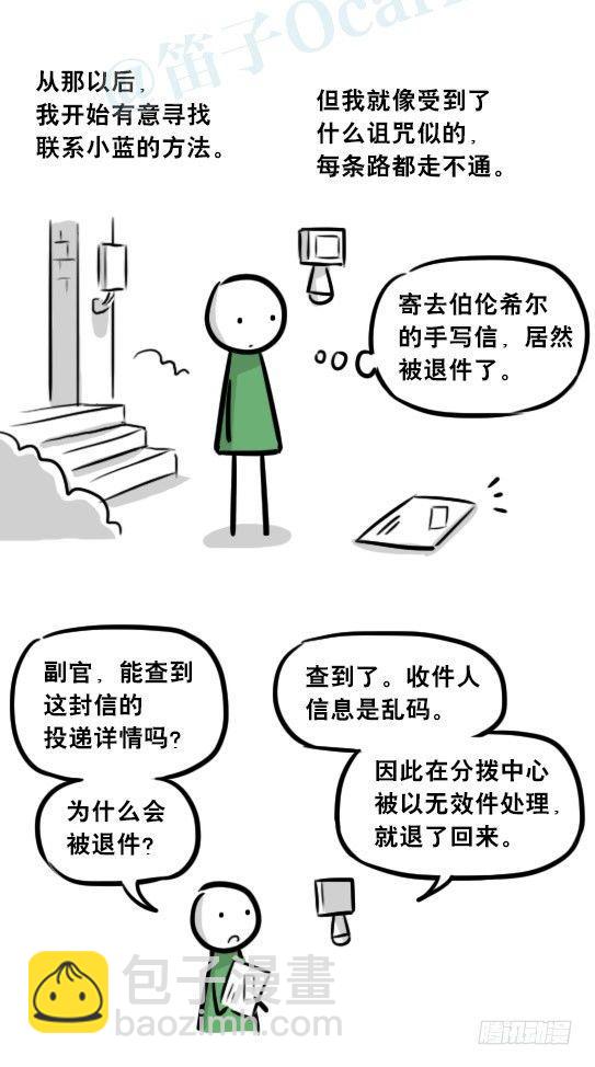 275 黑名单(1/3)-第275话